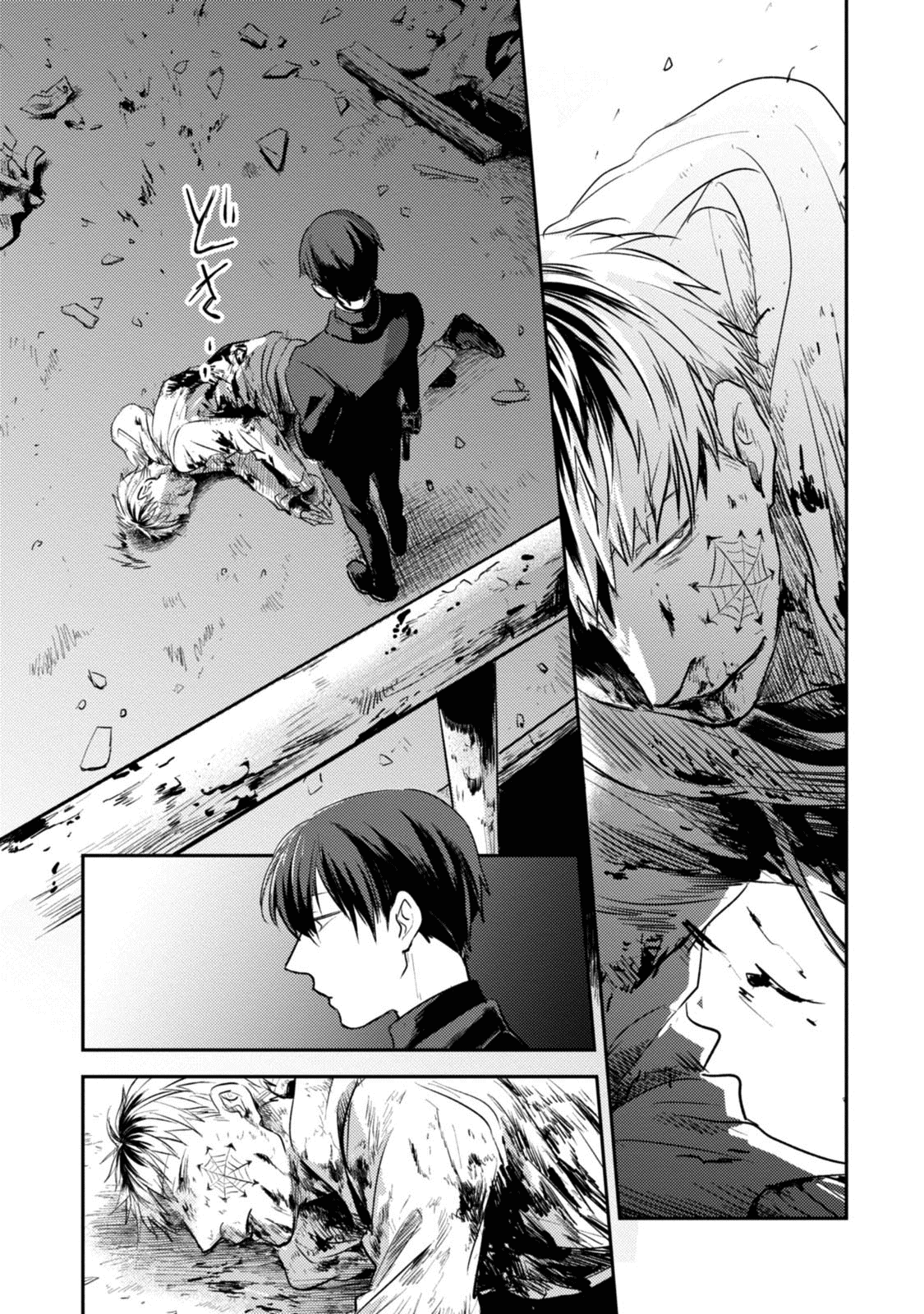 Koroshi Ai Chapter 14 page 13 - Chapter 14: Settlement
