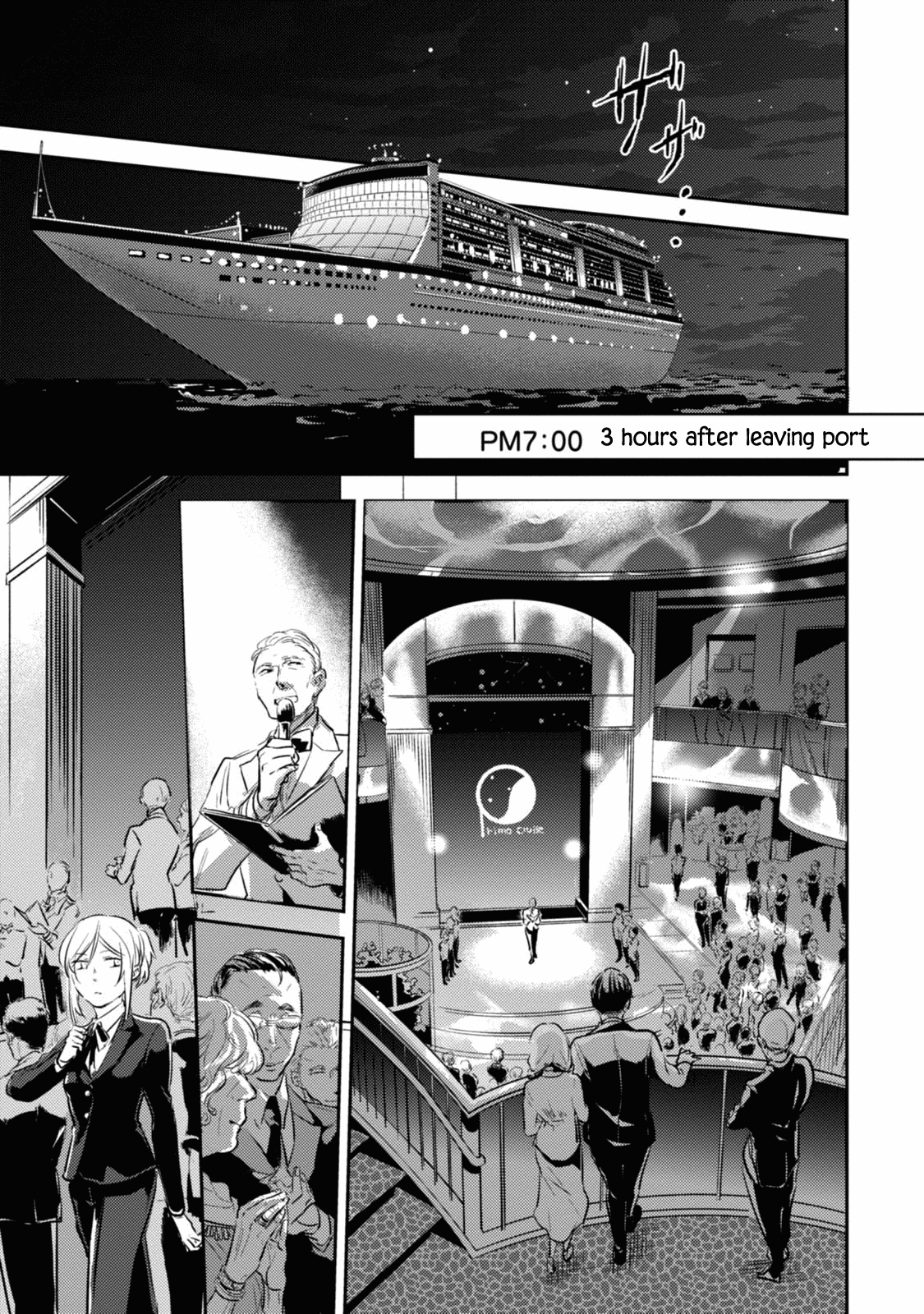 Koroshi Ai Chapter 17 page 1 - Chapter 17: Dark Dream
