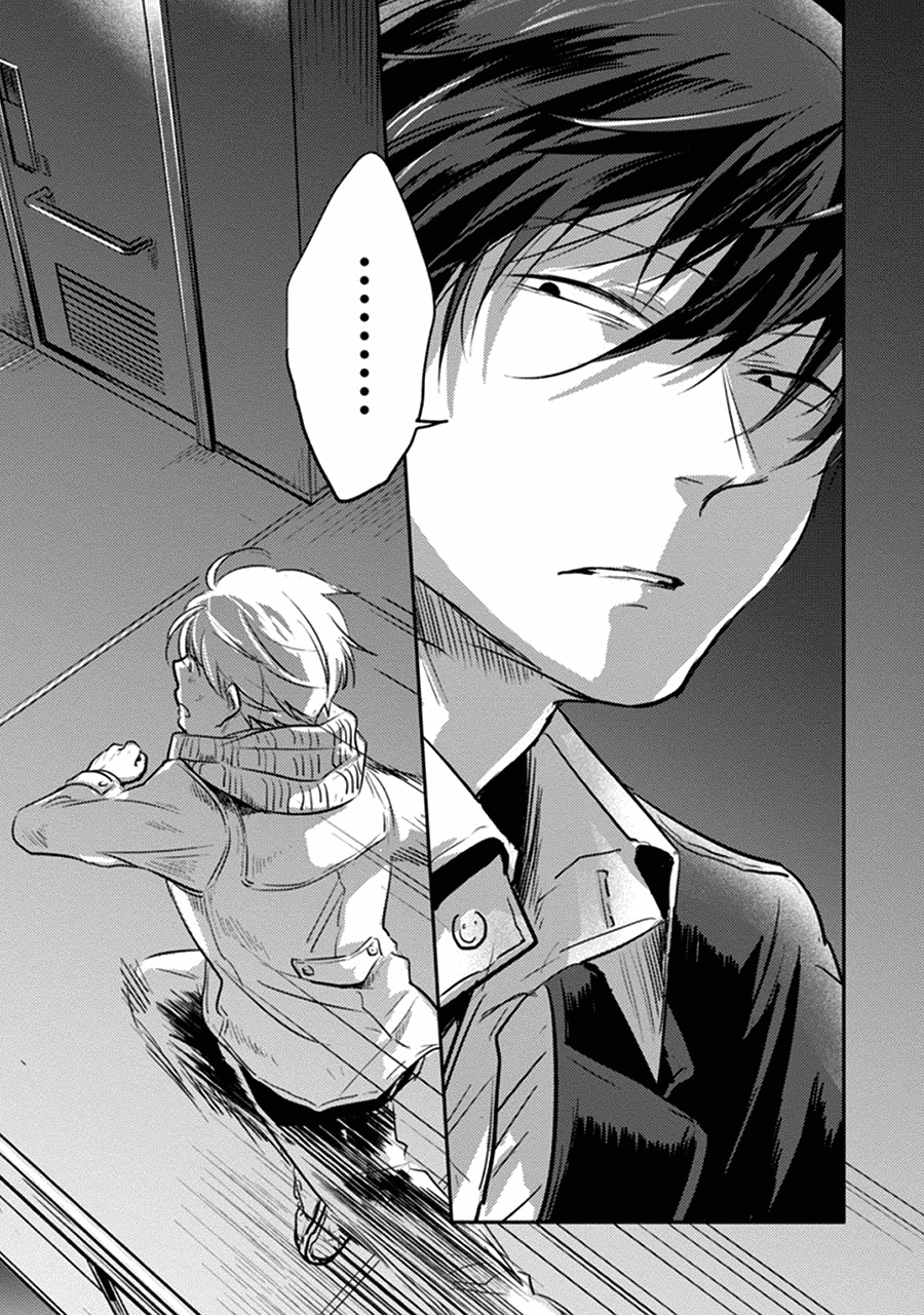 Koroshi Ai Chapter 19 page 23 - Chapter 19: Urgent