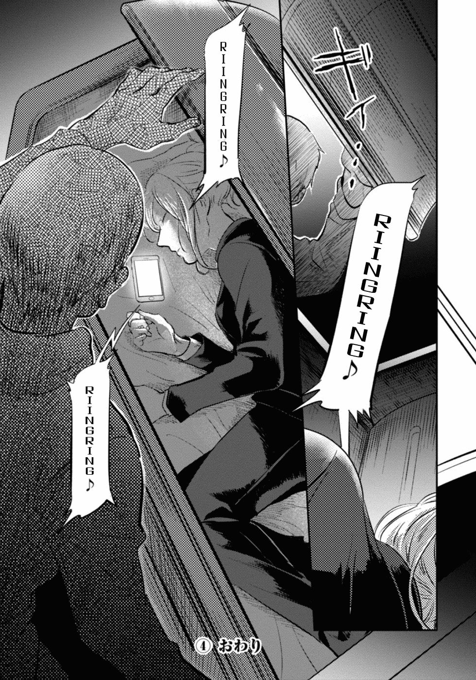 Koroshi Ai Chapter 24 page 20 - Chapter 24: Donny
