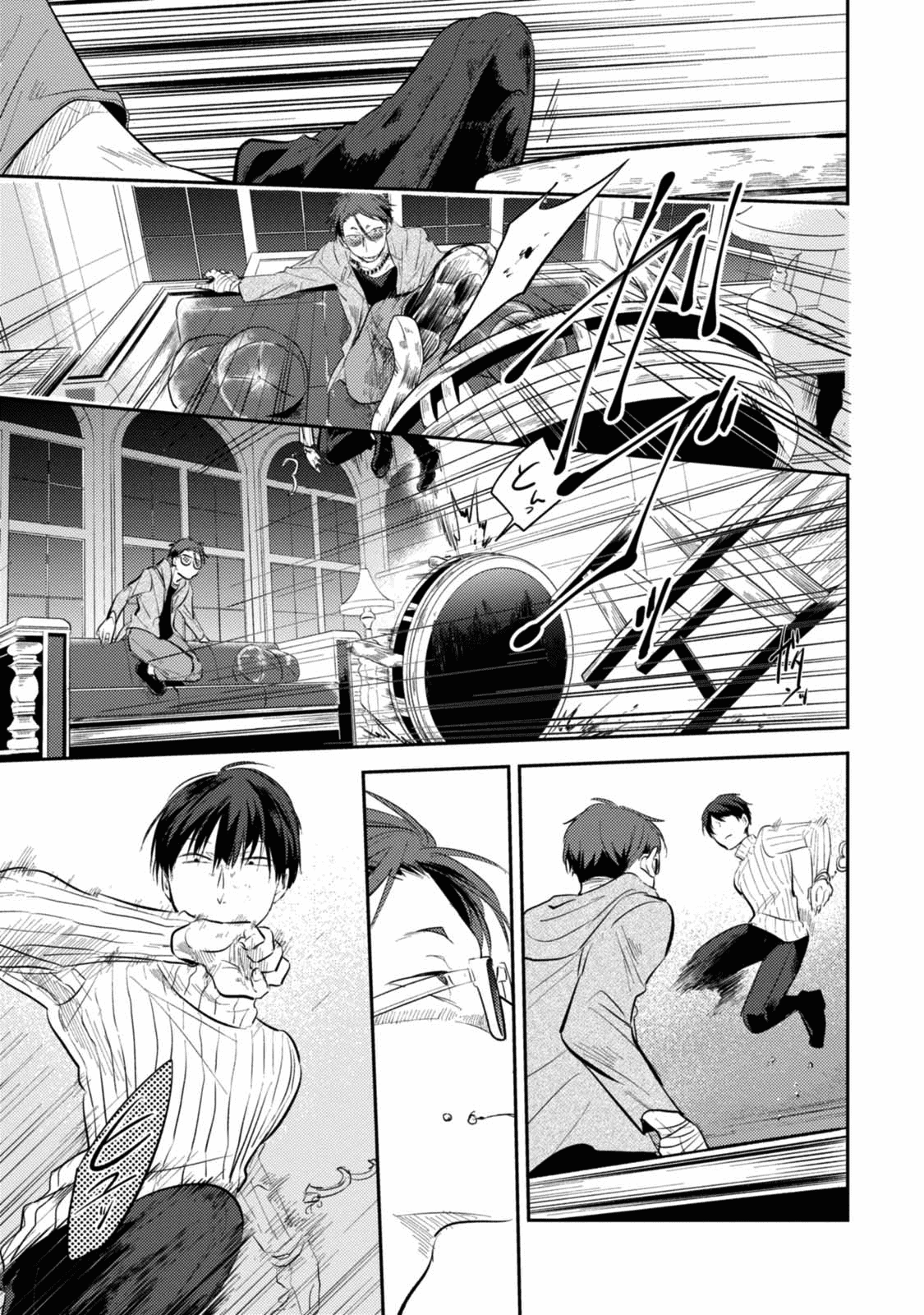 Koroshi Ai Chapter 29 page 6 - Chapter 29: Crisis