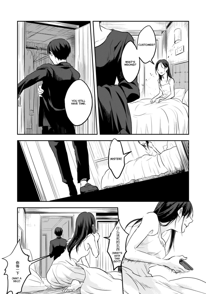 Koroshi Ai Chapter 3 page 5 - Chapter 3 : Witness