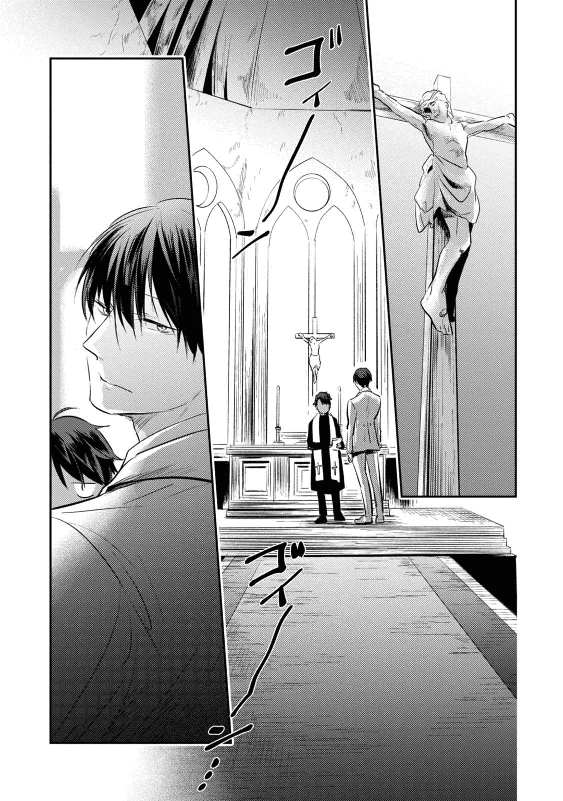 Koroshi Ai Chapter 30.5 page 10 - Chapter 30.5: Special File