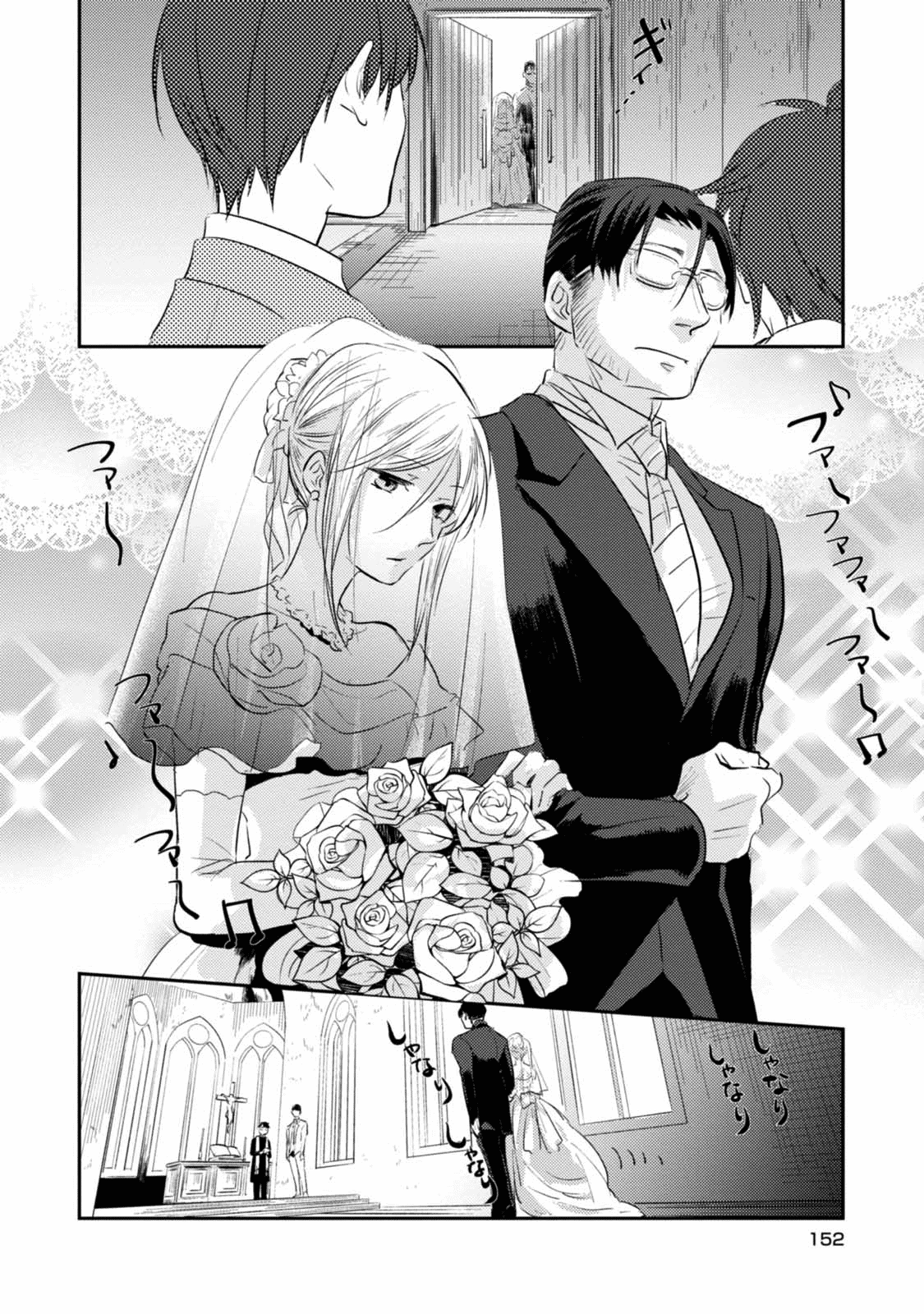 Koroshi Ai Chapter 30.5 page 11 - Chapter 30.5: Special File
