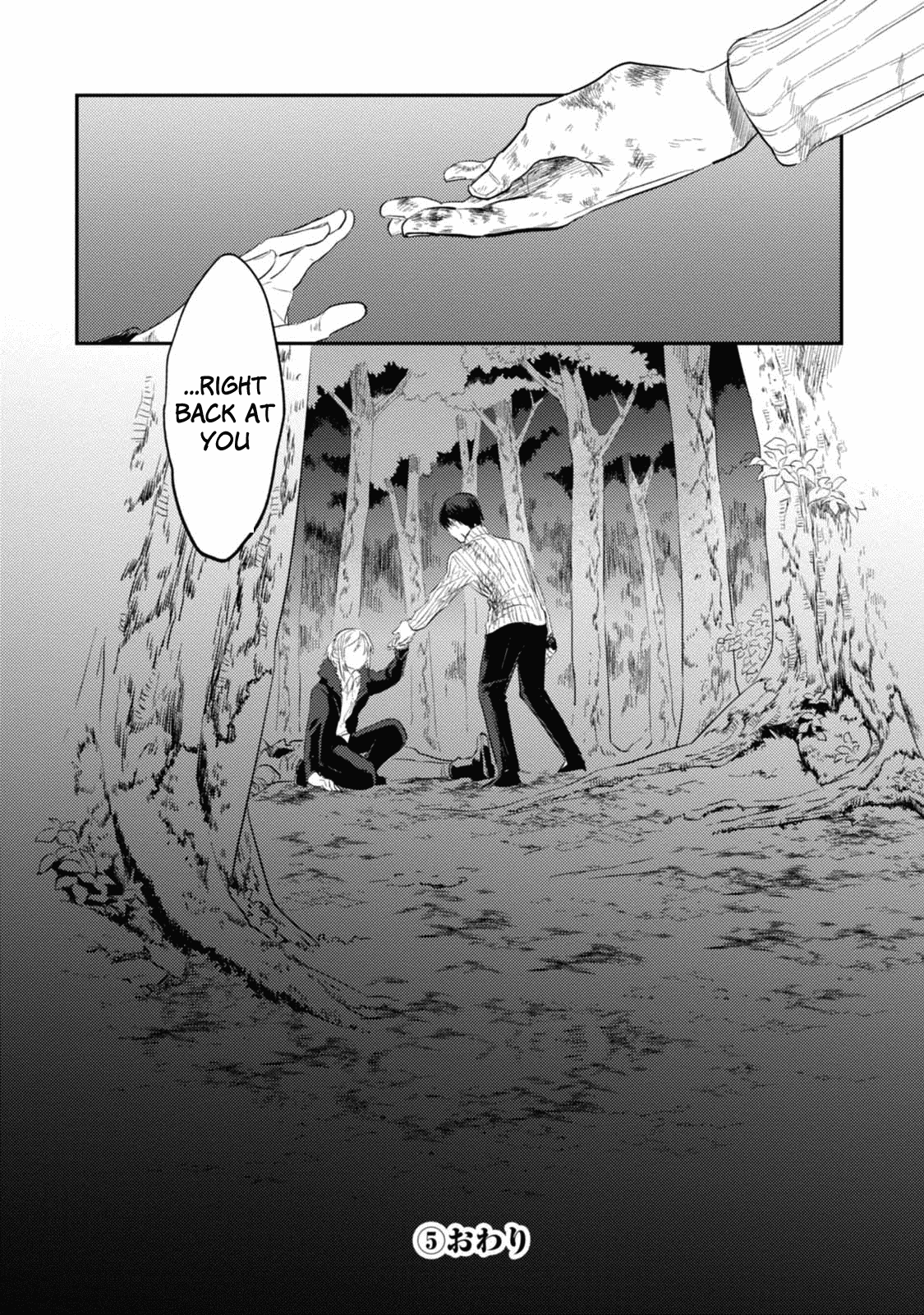 Koroshi Ai Chapter 30 page 24 - Chapter 30: Reunion