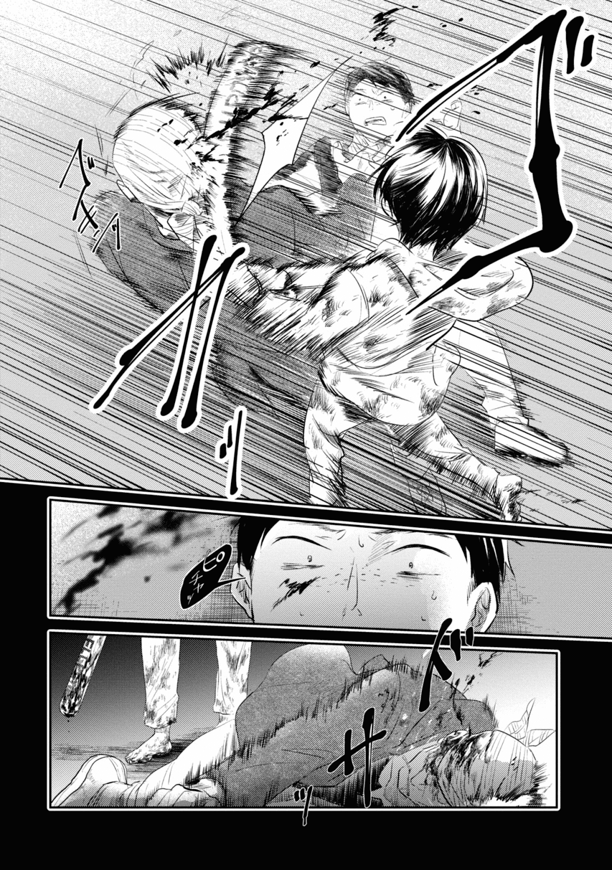 Koroshi Ai Chapter 33 page 26 - Chapter 33: Starting Point