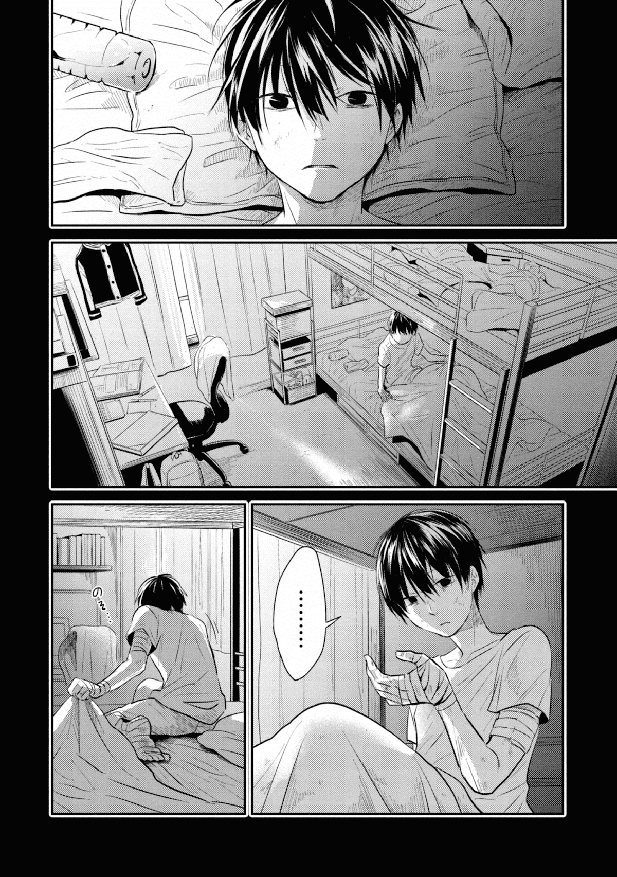 Koroshi Ai Chapter 34 page 4 - Chapter 34: Help