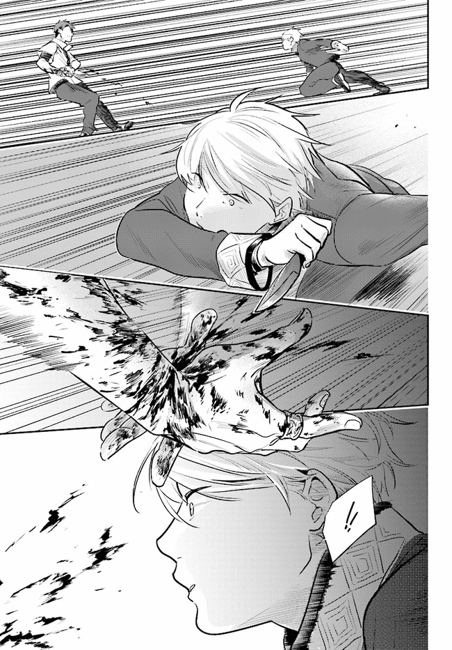 Koroshi Ai Chapter 54 page 13 - Chapter 54