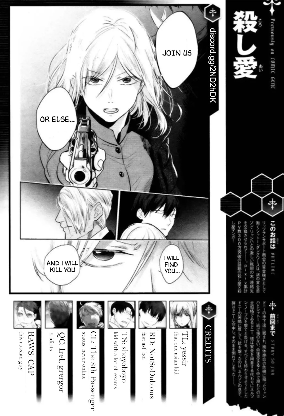 Koroshi Ai Chapter 56 page 1 - Chapter 56: File 56 - Dawn
