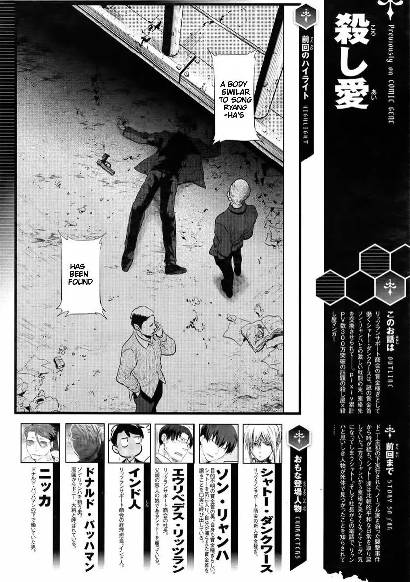 Koroshi Ai Chapter 58 page 1 - Chapter 58: Voice