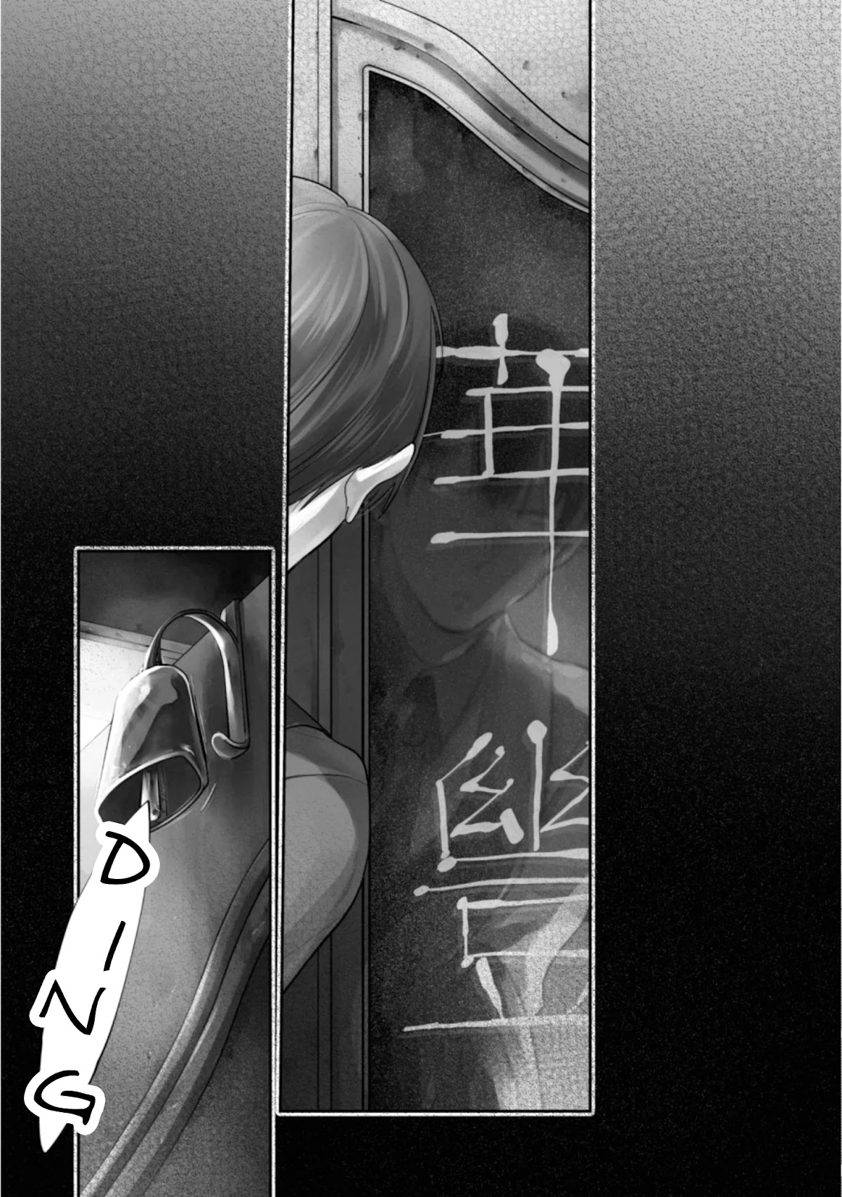 Koroshi Ai Chapter 59 page 2 - Chapter 59: FILE 59: Heart