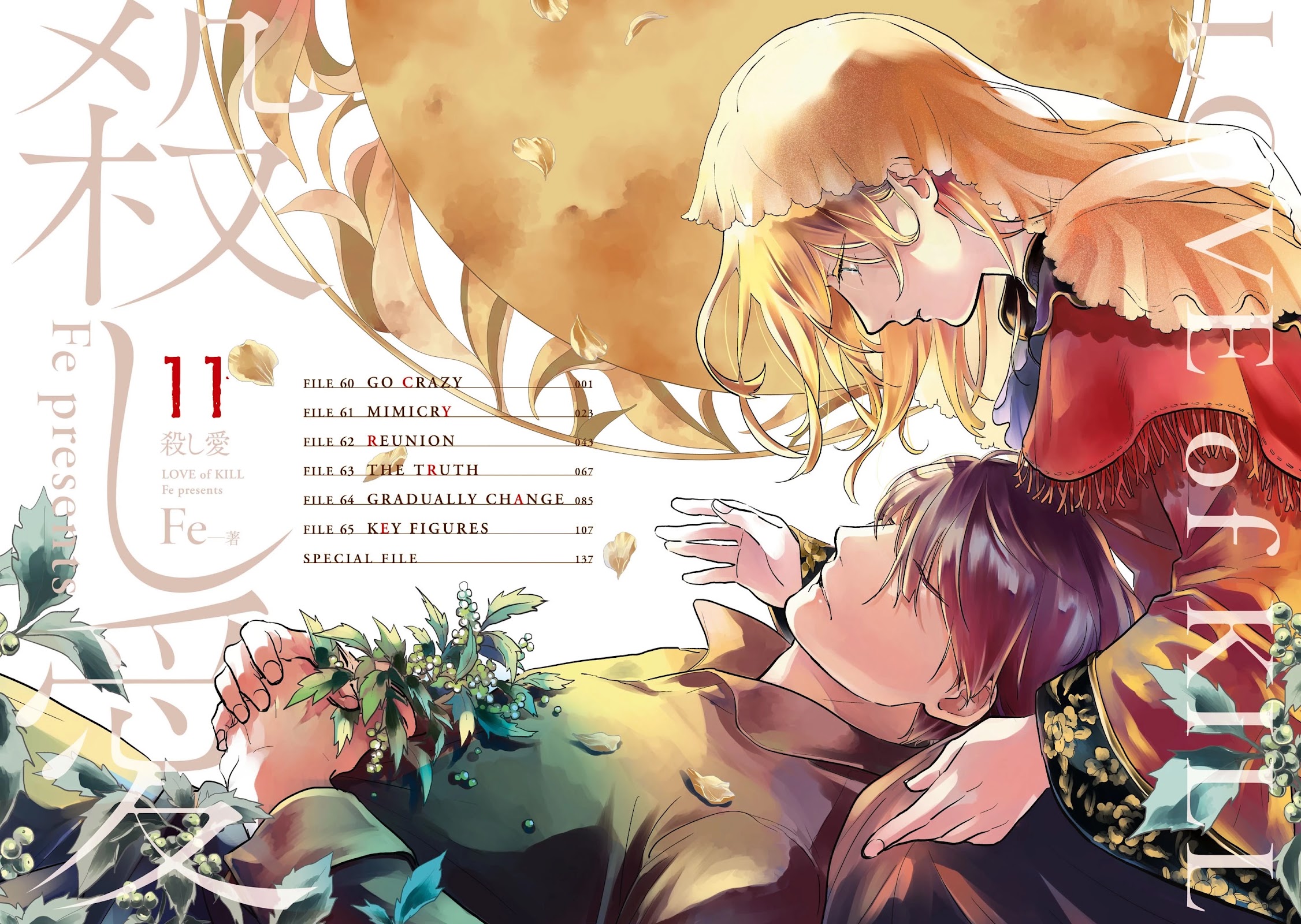 Koroshi Ai Chapter 60 page 4 - Chapter 60: FILE 60: Go Crazy