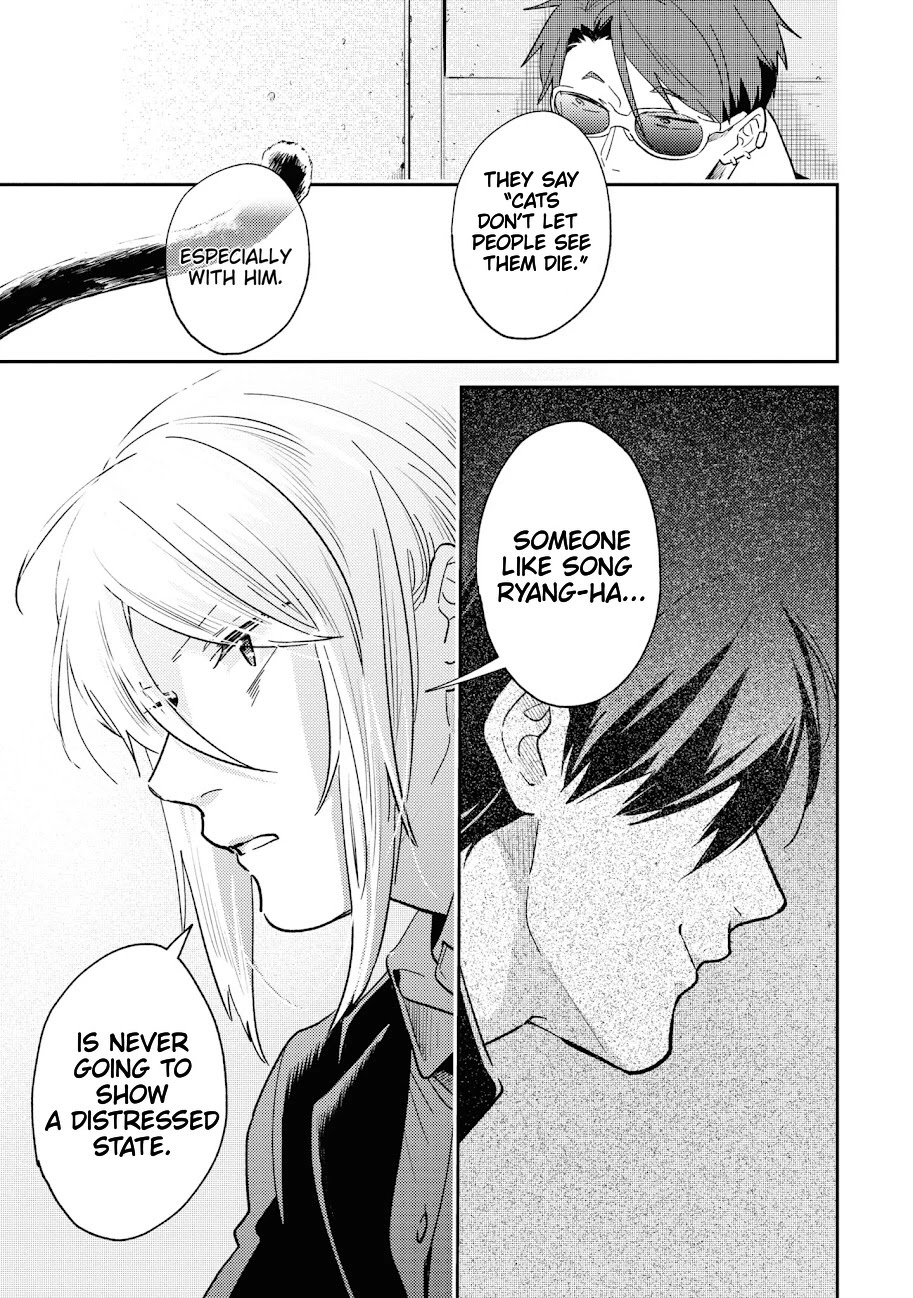 Koroshi Ai Chapter 61 page 12 - Chapter 61: FILE 61: MIMICRY