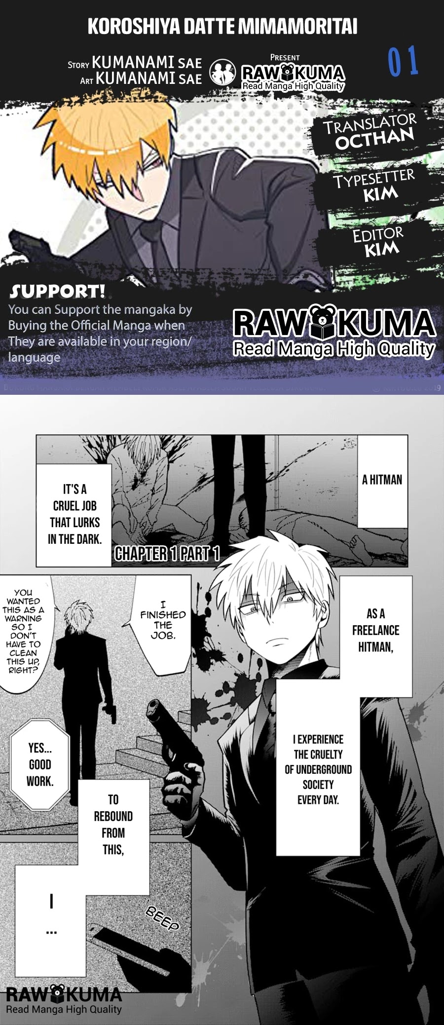 Koroshiya Datte Mimamoritai Chapter 1 page 1 - Chapter 1