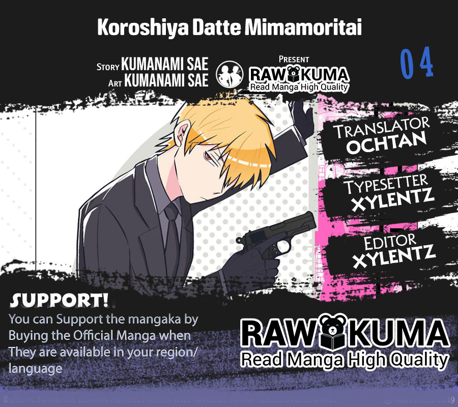Koroshiya Datte Mimamoritai Chapter 4 page 1 - Chapter 4