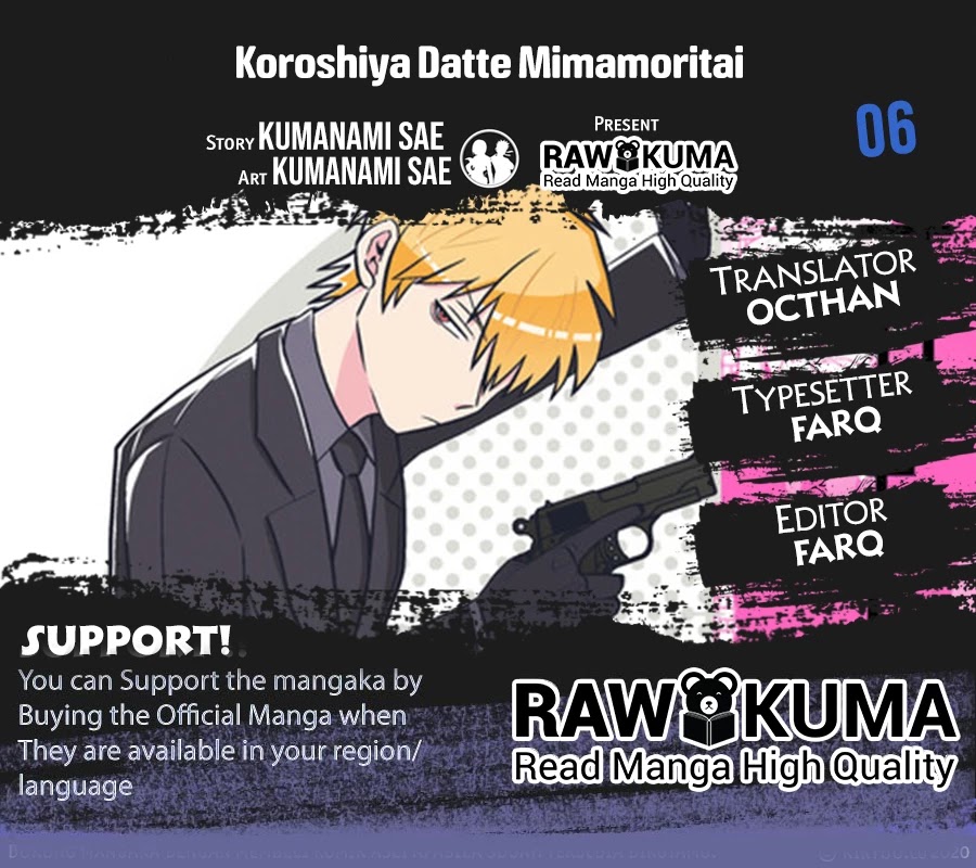 Koroshiya Datte Mimamoritai Chapter 6 page 1 - Chapter 6
