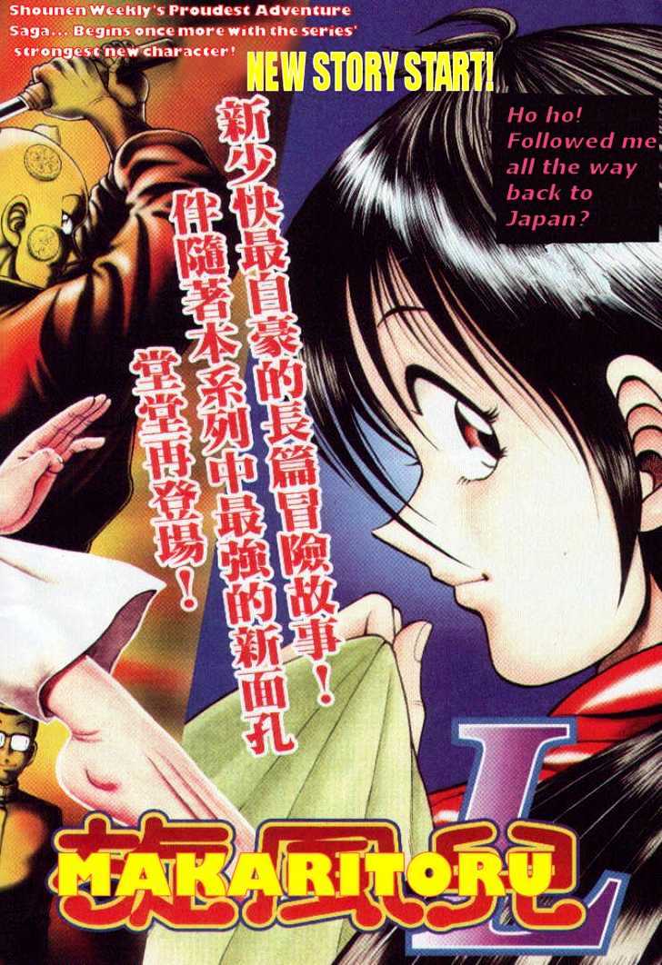 Kotaro Makaritoru! L Chapter 1 page 3 - Chapter 1