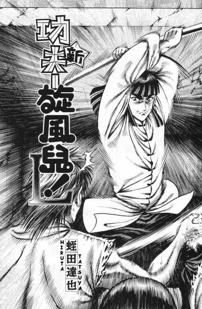 Kotaro Makaritoru! L Chapter 11 page 3 - Chapter 11