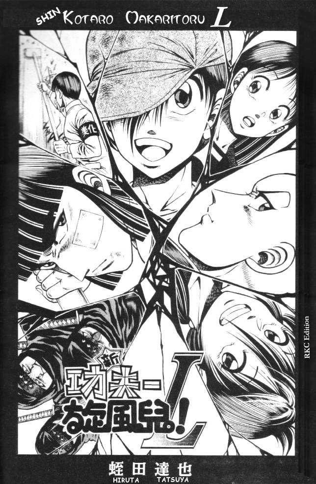 Kotaro Makaritoru! L Chapter 12 page 1 - Chapter 12