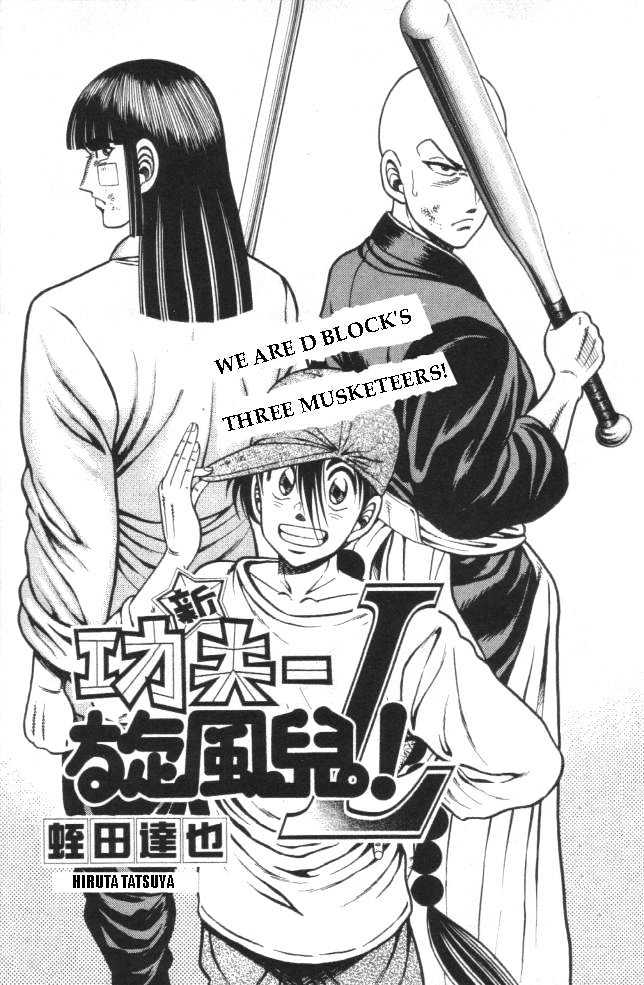 Kotaro Makaritoru! L Chapter 16 page 1 - Chapter 16