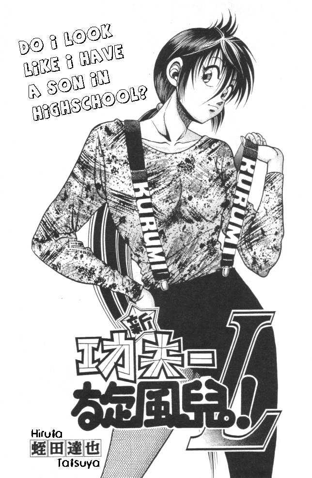 Kotaro Makaritoru! L Chapter 17 page 1 - Chapter 17