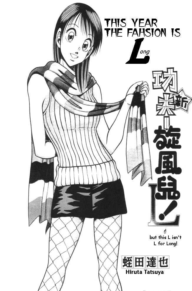 Kotaro Makaritoru! L Chapter 21 page 139 - Chapter 21