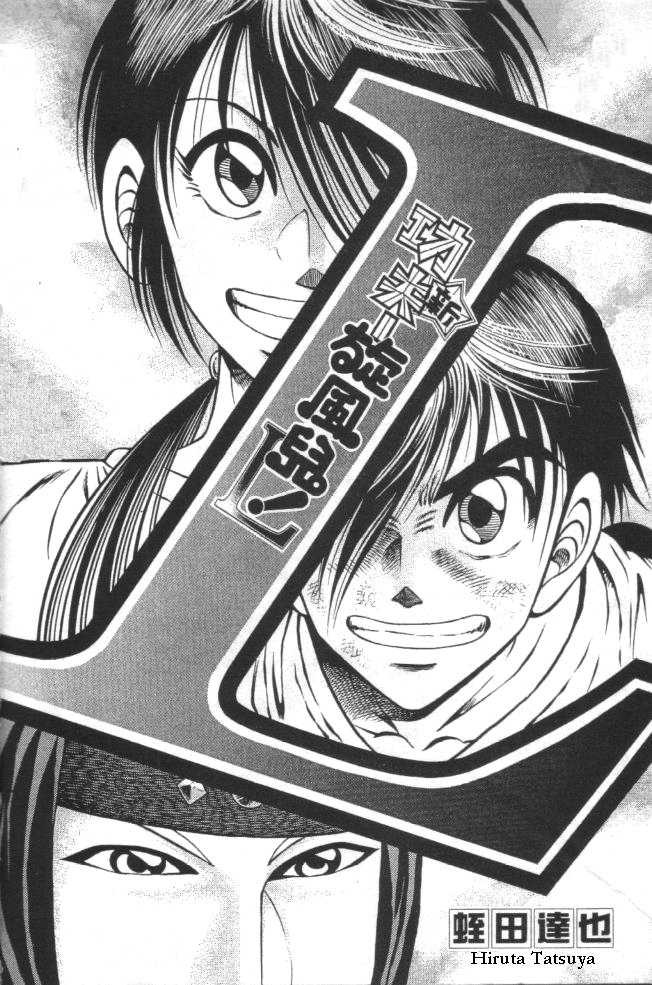 Kotaro Makaritoru! L Chapter 21 page 17 - Chapter 21