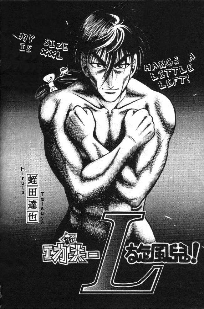 Kotaro Makaritoru! L Chapter 22 page 102 - Chapter 22