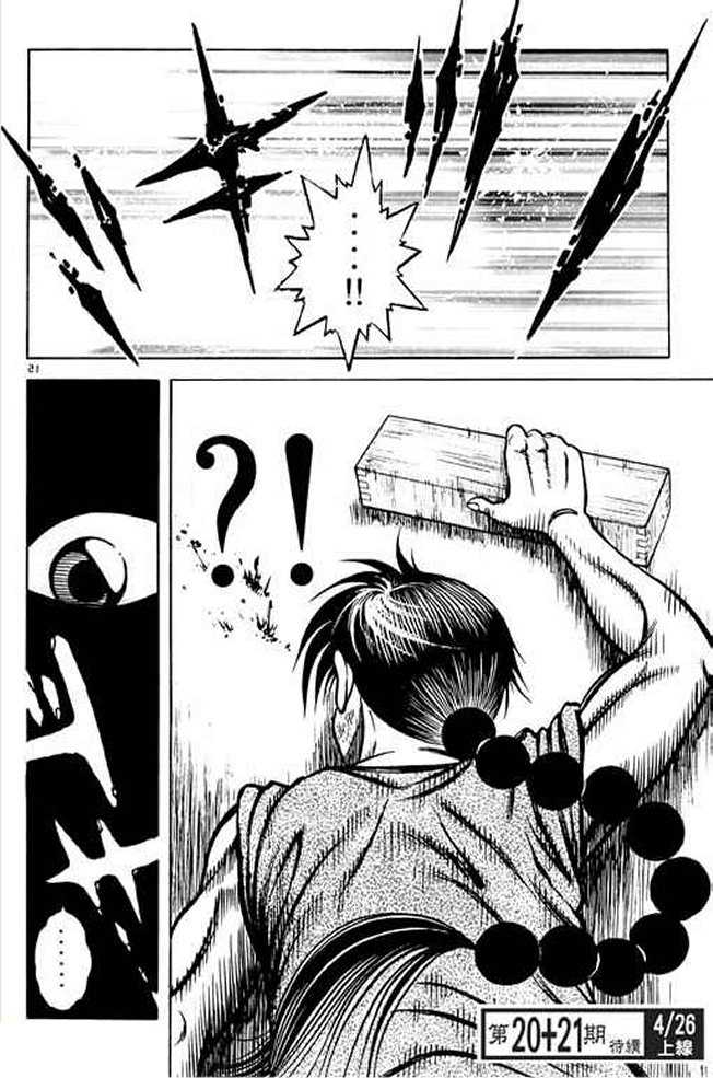 Kotaro Makaritoru! L Chapter 22 page 45 - Chapter 22
