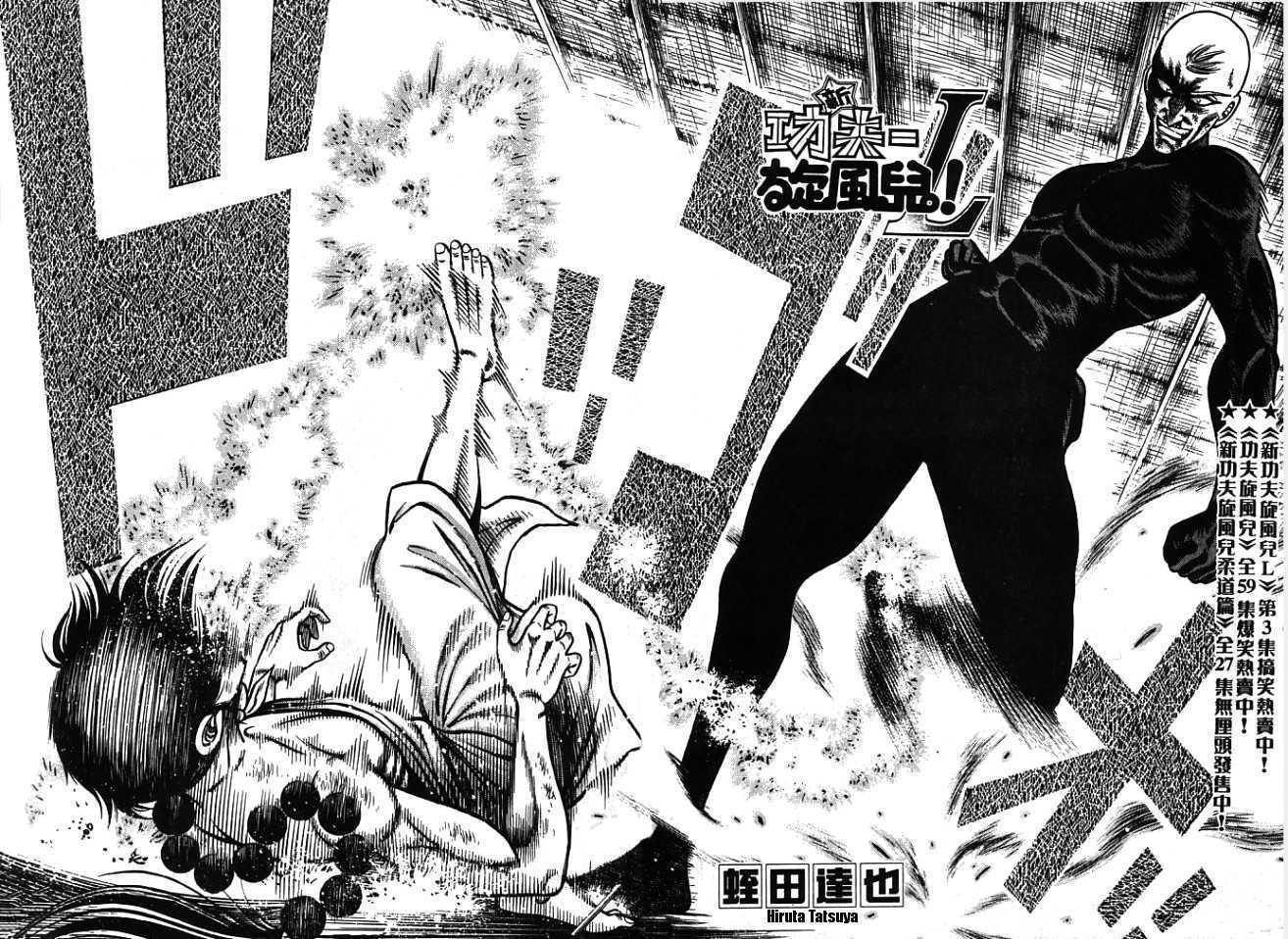 Kotaro Makaritoru! L Chapter 23 page 97 - Chapter 23