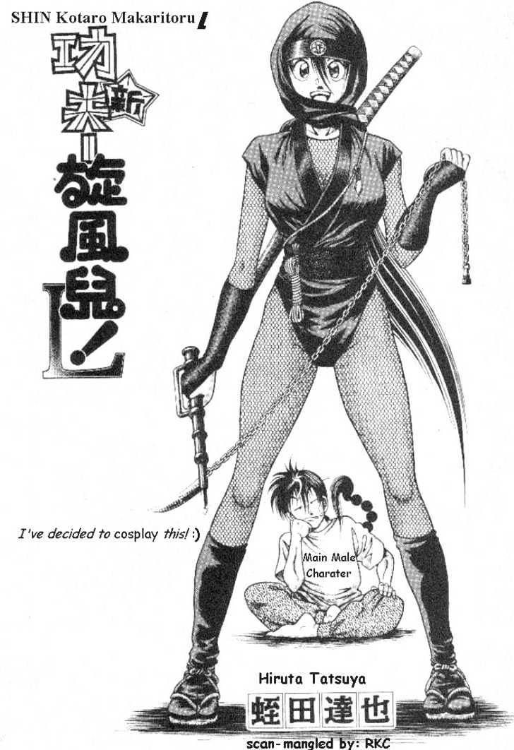 Kotaro Makaritoru! L Chapter 3 page 1 - Chapter 3