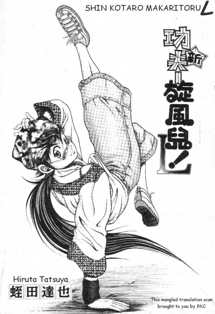 Kotaro Makaritoru! L Chapter 4 page 1 - Chapter 4