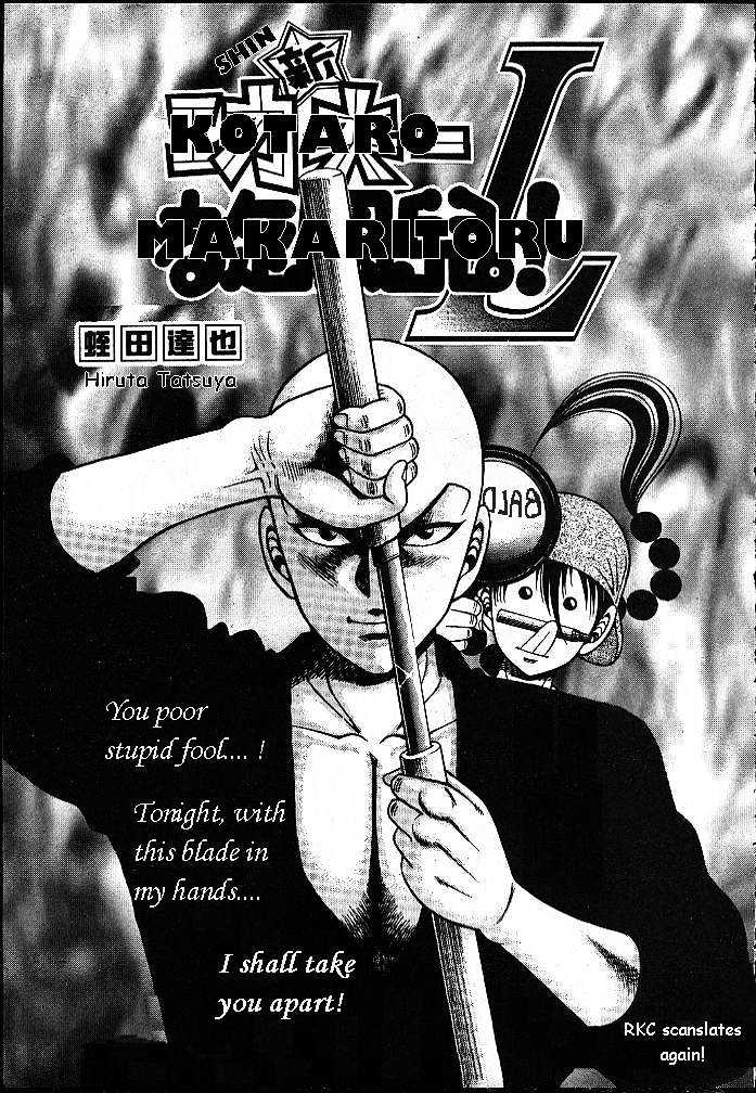 Kotaro Makaritoru! L Chapter 7 page 1 - Chapter 7