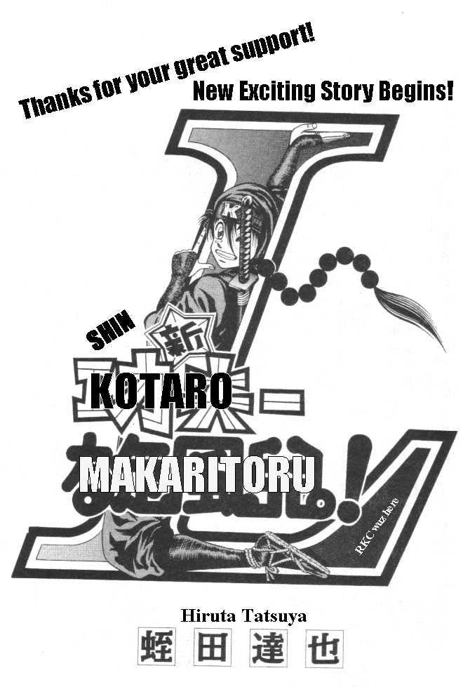 Kotaro Makaritoru! L Chapter 8 page 1 - Chapter 8