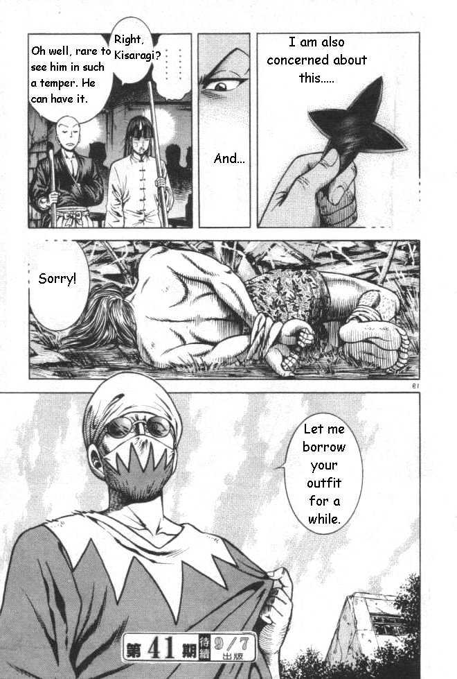 Kotaro Makaritoru! L Chapter 8 page 19 - Chapter 8