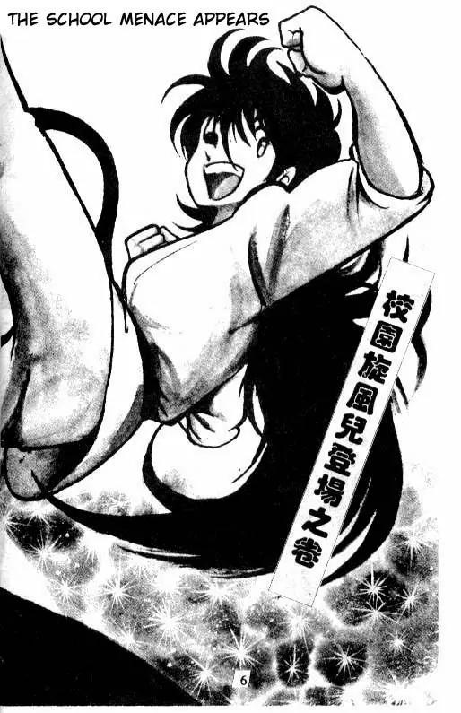 Kotaro Makaritoru Chapter 1 page 5 - Chapter 1: The School Menace Appears