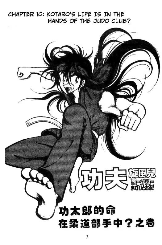 Kotaro Makaritoru Chapter 10 page 2 - Chapter 10: Kotaro's Life in The Hands of The Judo Club?