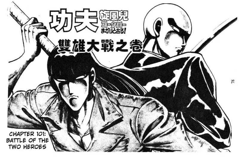 Kotaro Makaritoru Chapter 101 page 1 - Chapter 101: Battle of The Two Heroes
