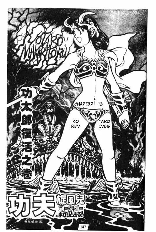 Kotaro Makaritoru Chapter 103 page 1 - Chapter 103: Kotaro Revives