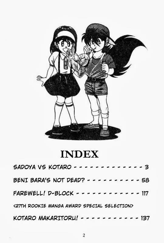 Kotaro Makaritoru Chapter 104 page 1 - Chapter 104: Sadoya vs. Kotaro