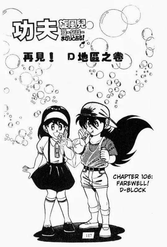 Kotaro Makaritoru Chapter 106 page 1 - Chapter 106: Farewell! D-Block