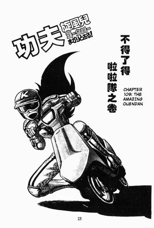 Kotaro Makaritoru Chapter 109 page 1 - Chapter 109: The Amazing Quendan