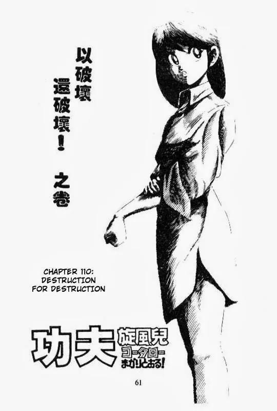 Kotaro Makaritoru Chapter 110 page 1 - Chapter 110: Destruction for Destruction