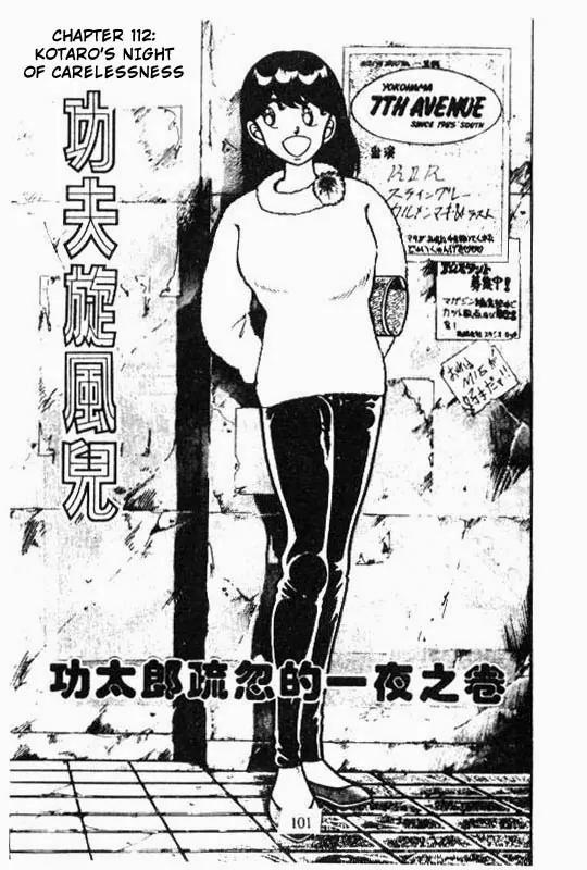 Kotaro Makaritoru Chapter 112 page 1 - Chapter 112: Kotaro's Night of Carelessness