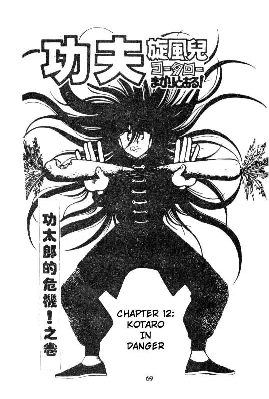 Kotaro Makaritoru Chapter 12 page 1 - Chapter 12: Kotaro in Danger