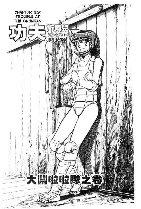 Kotaro Makaritoru Chapter 123 page 1 - Chapter 123: Trouble at Ouendan