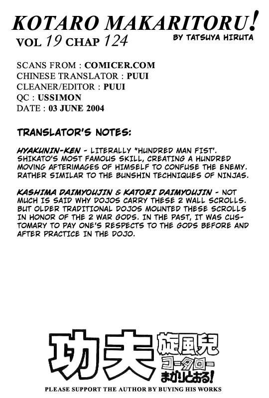 Kotaro Makaritoru Chapter 124 page 34 - Chapter 124: Shikato-jiji's Real Intentions
