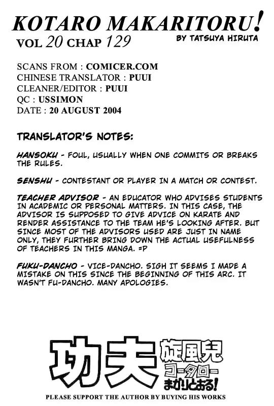 Kotaro Makaritoru Chapter 126 page 117 - Chapter 126: The Sudden Marriage Proposal