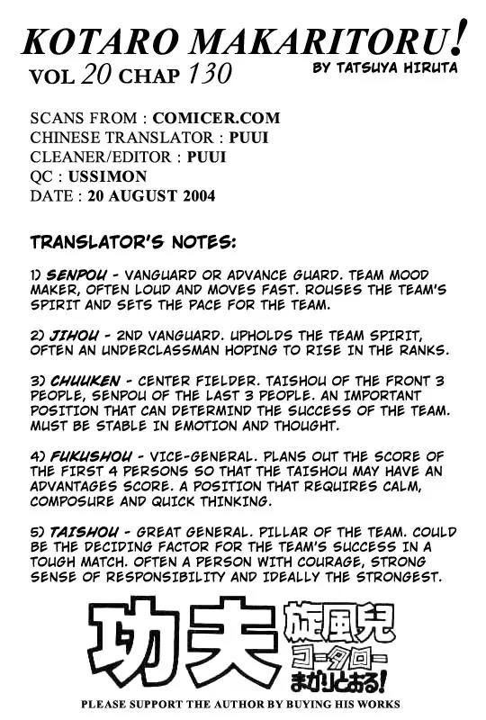 Kotaro Makaritoru Chapter 126 page 158 - Chapter 126: The Sudden Marriage Proposal