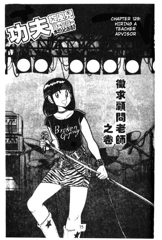 Kotaro Makaritoru Chapter 126 page 77 - Chapter 126: The Sudden Marriage Proposal